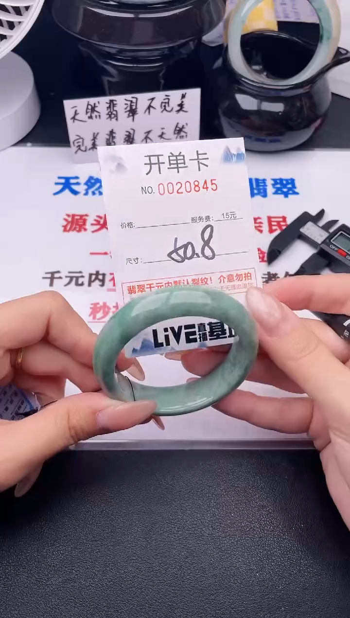 翡翠手镯未镶嵌45