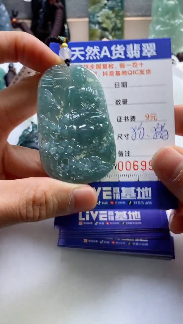 【闪购商品】翡翠挂件未镶嵌