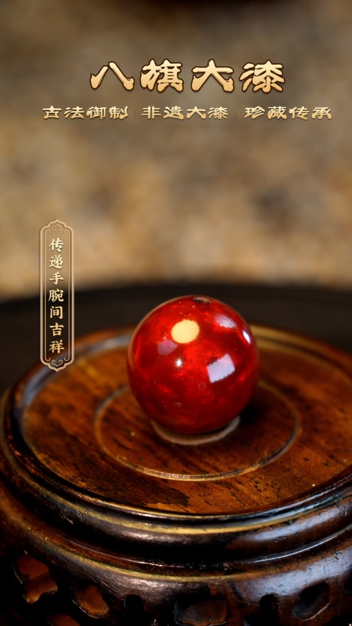 【闪购商品】八旗大漆非遗工艺1.5