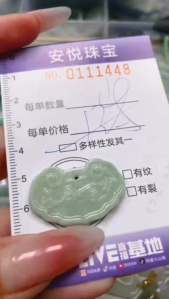 【闪购商品】翡翠颈饰未镶嵌闪购0111448多样性发其一