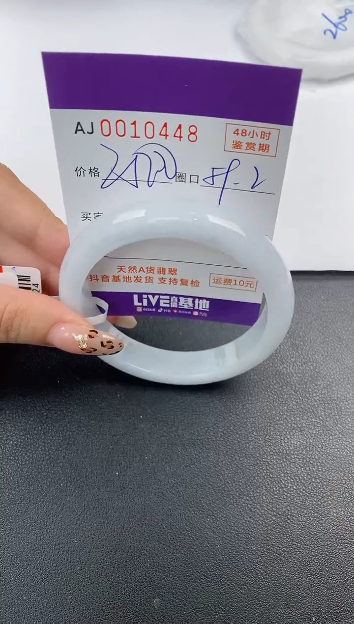 【闪购商品】翡翠手镯未镶嵌天然A货翡翠