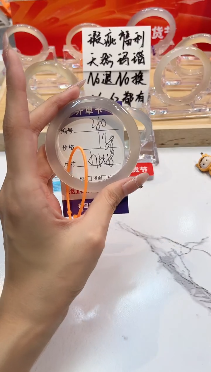 【闪购商品】玛瑙/玉髓手镯未镶嵌250-L马黑1瑕L-L57+