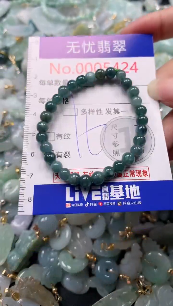 吊坠(不含链)未镶嵌翡翠5424