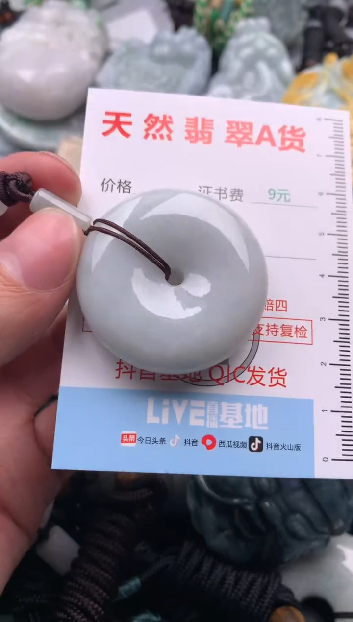 【闪购商品】翡翠吊坠(不含链)未镶嵌1