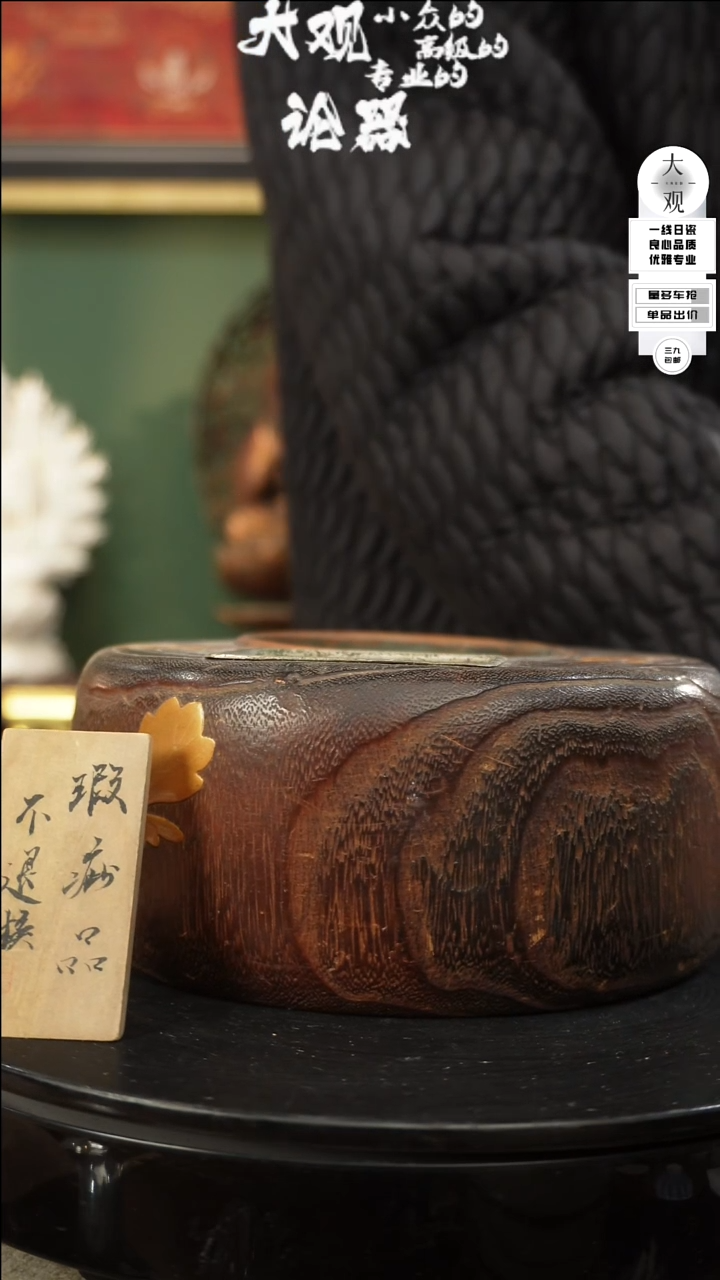 【闪购商品】瓷片大观论器火钵