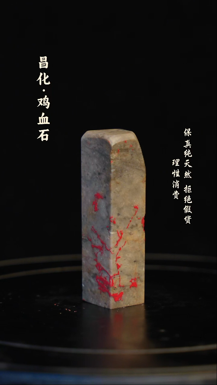昌化石印石昌化石/青田石/一方纯天然印章石料