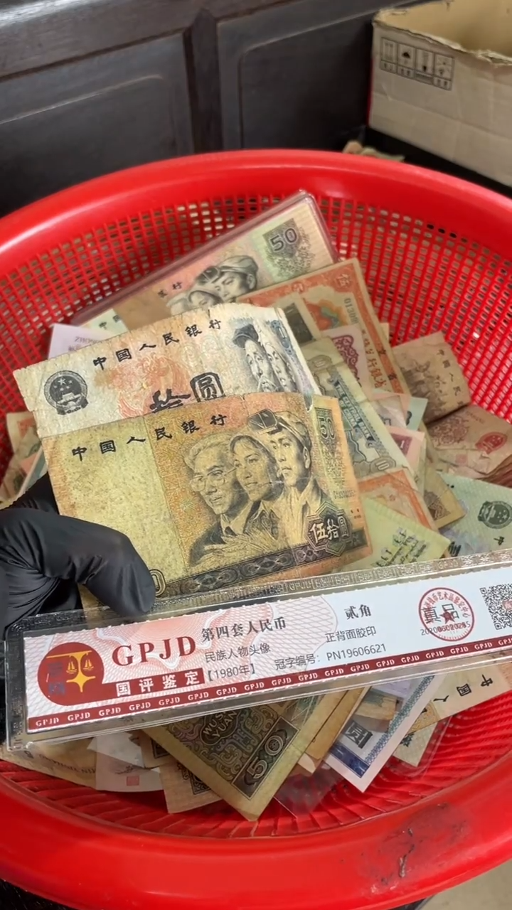 1张，4版50、10号码随机真币破烂胶布