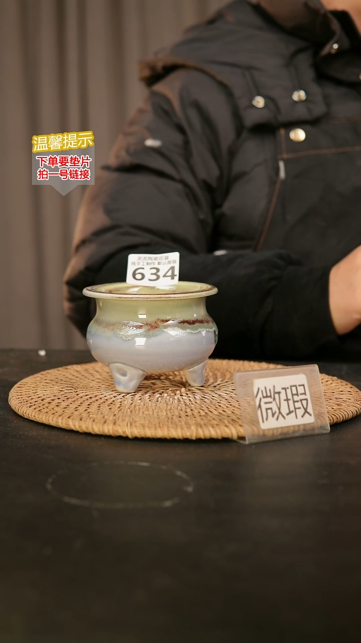 瓷片634默认微瑕 口约7-8  高约7-8