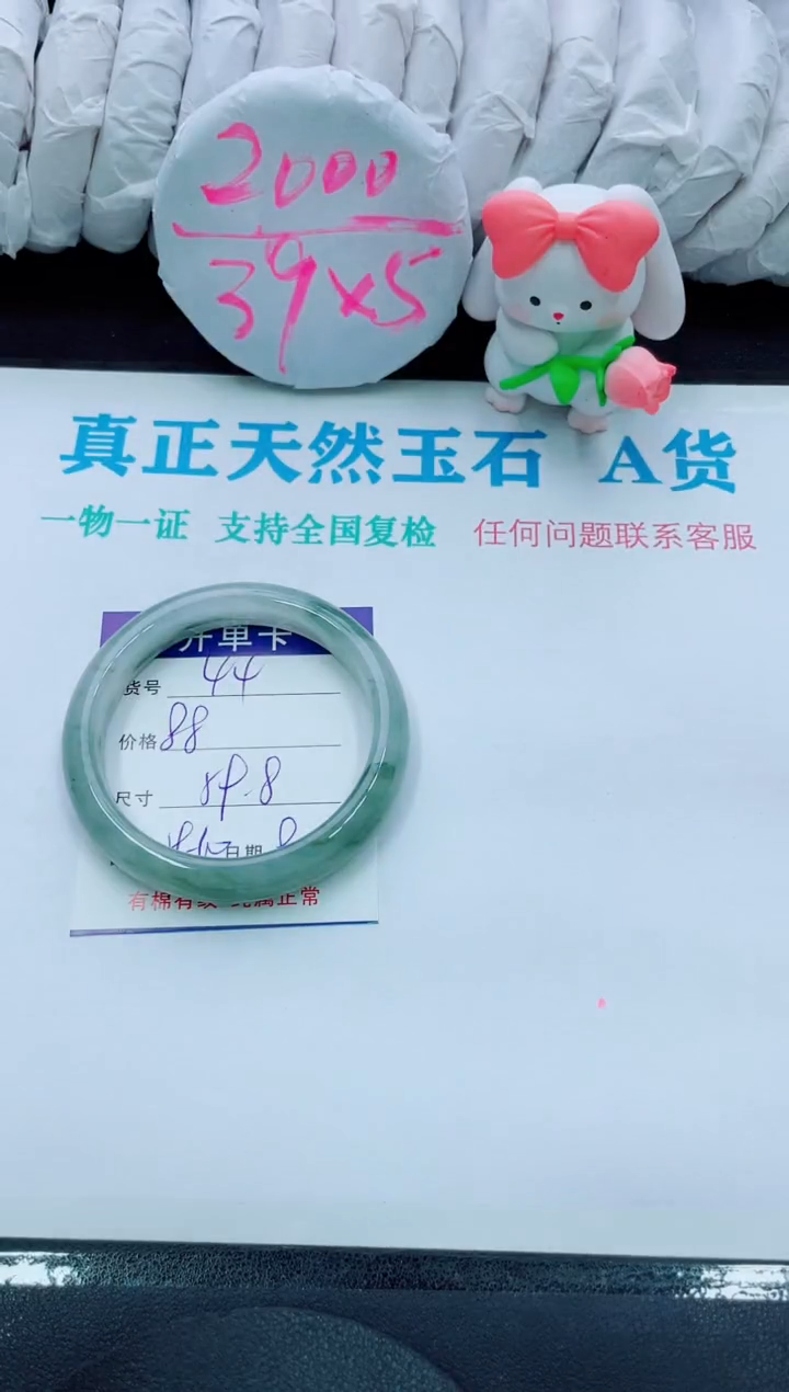 【闪购商品】石英质玉手镯未镶嵌44