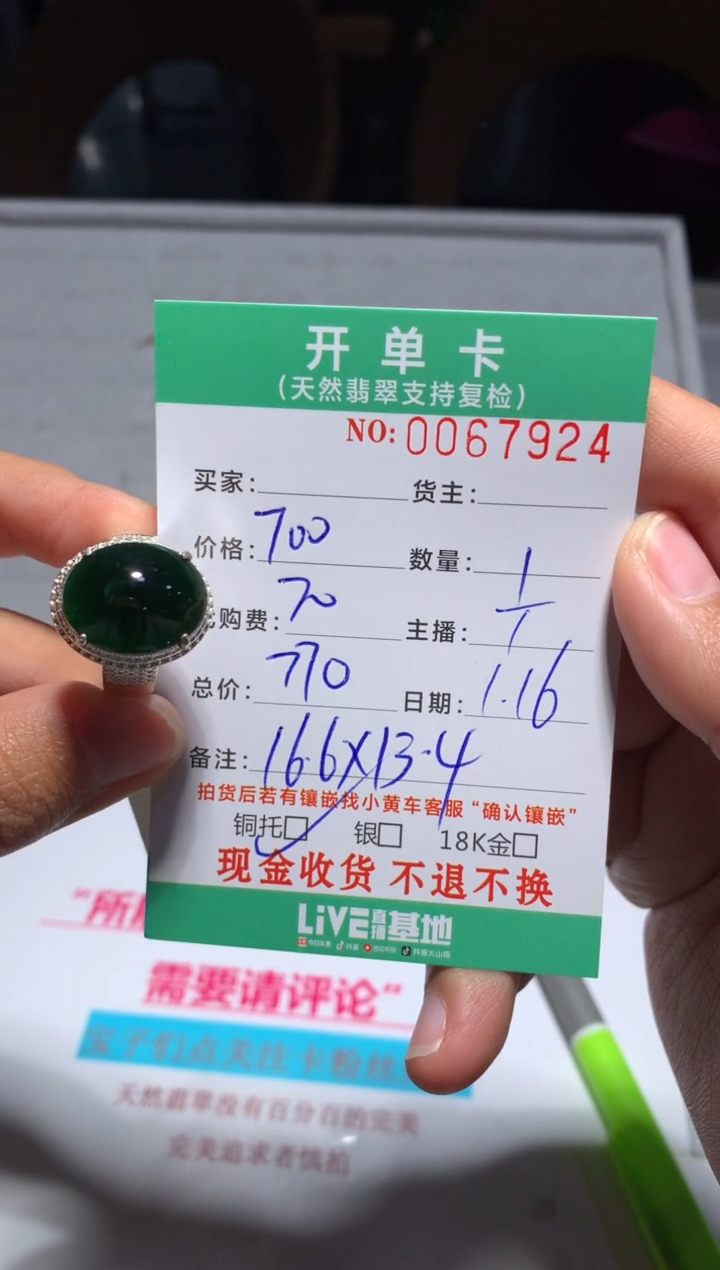 【闪购商品】定制翡翠未镶嵌天然翡翠