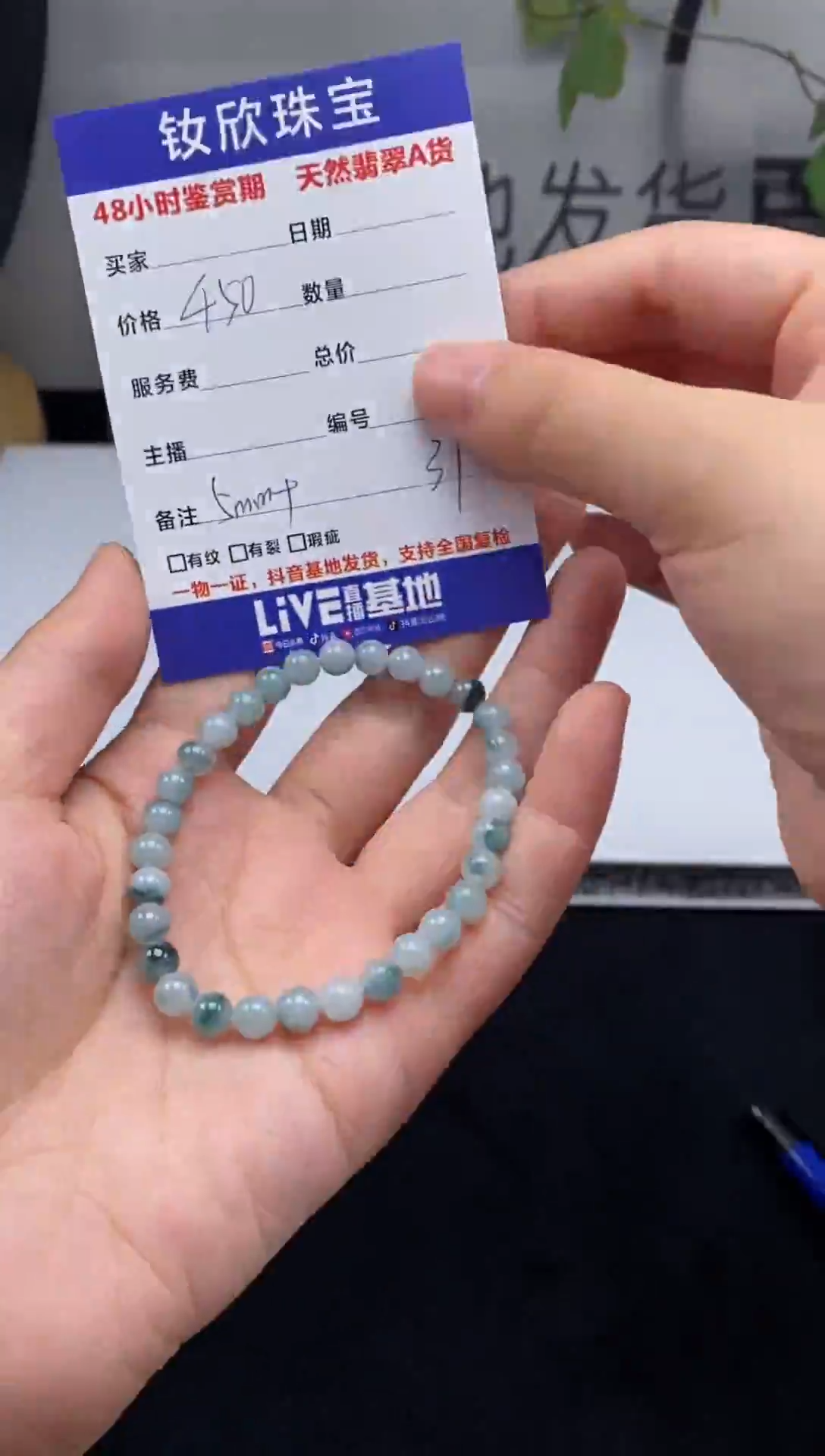 未镶嵌手串翡翠飘花手串卡5+