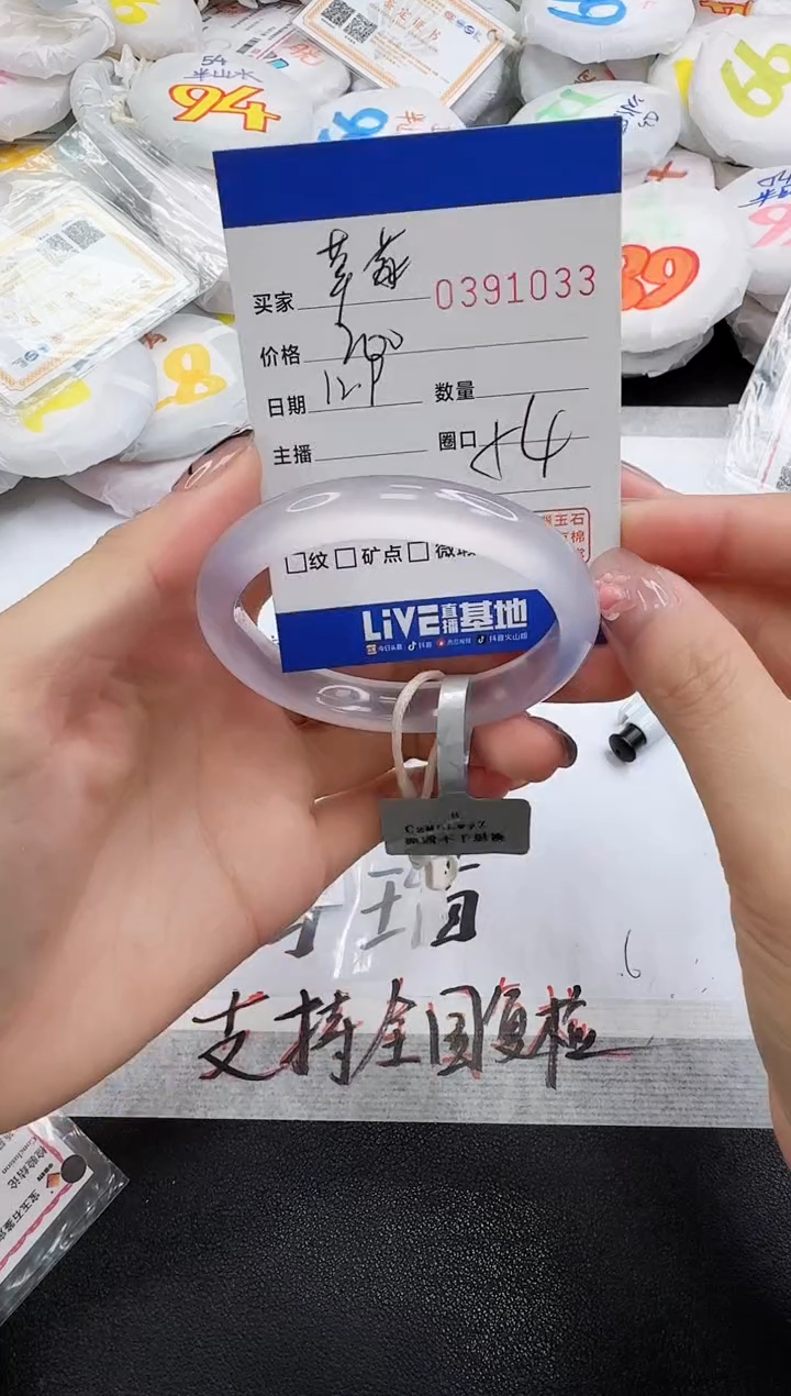 手镯玛瑙/玉髓未镶嵌草**多1033