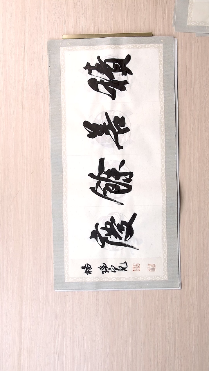 书法杨瑞宽 河南南阳68*34