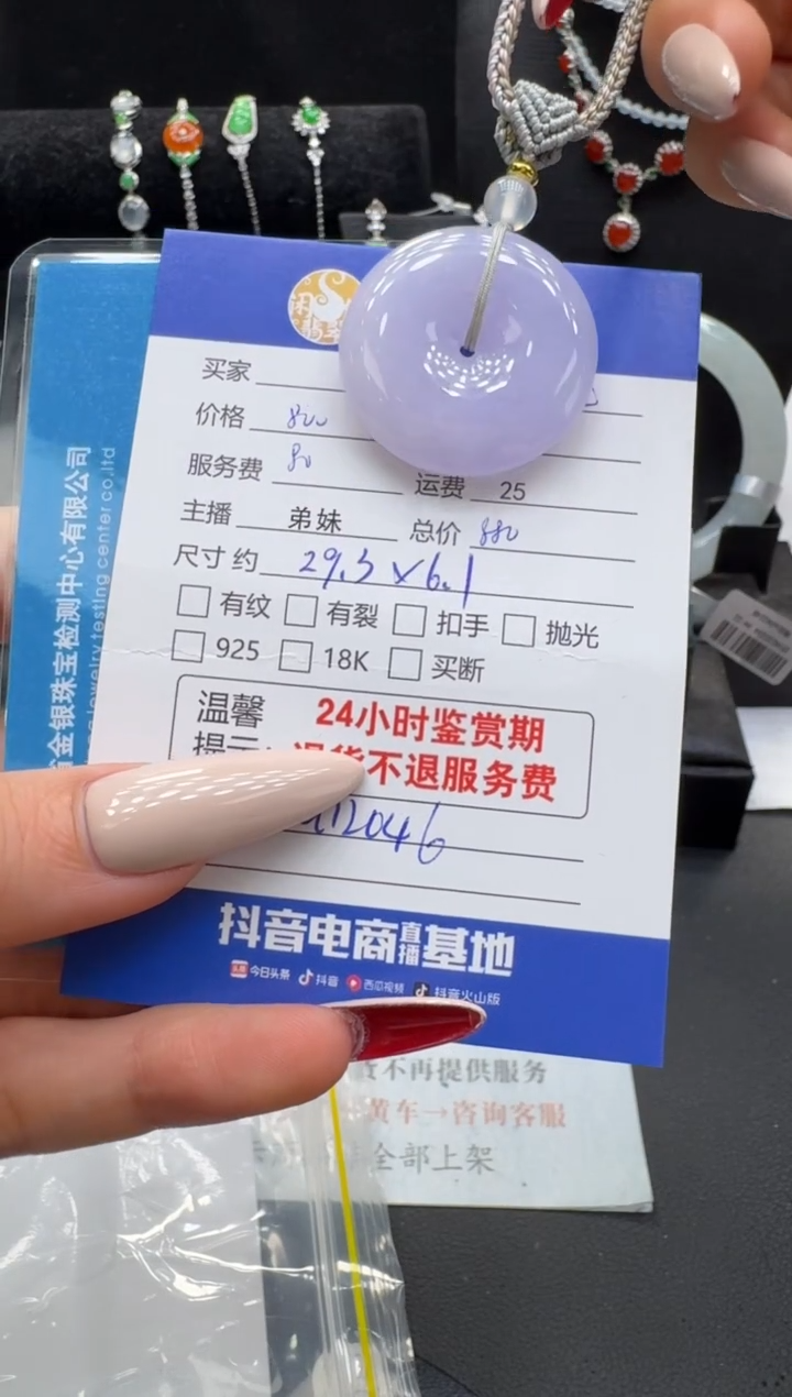 未镶嵌挂件翡翠翡翠挂件