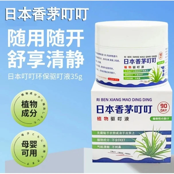 【拍5发6】叮叮天然植物香薰魔盒家用植物香茅叮香氛