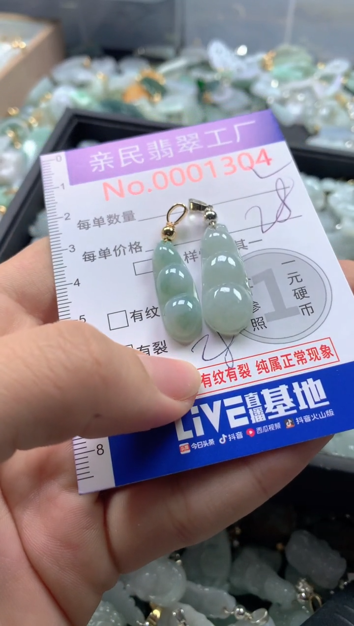 【闪购商品】翡翠吊坠(不含链)未镶嵌1304