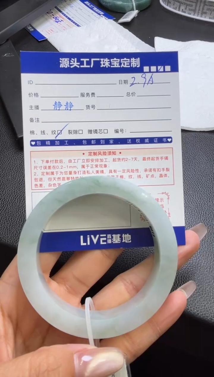 【闪购商品】定制翡翠手镯未镶嵌定制产品不退不换