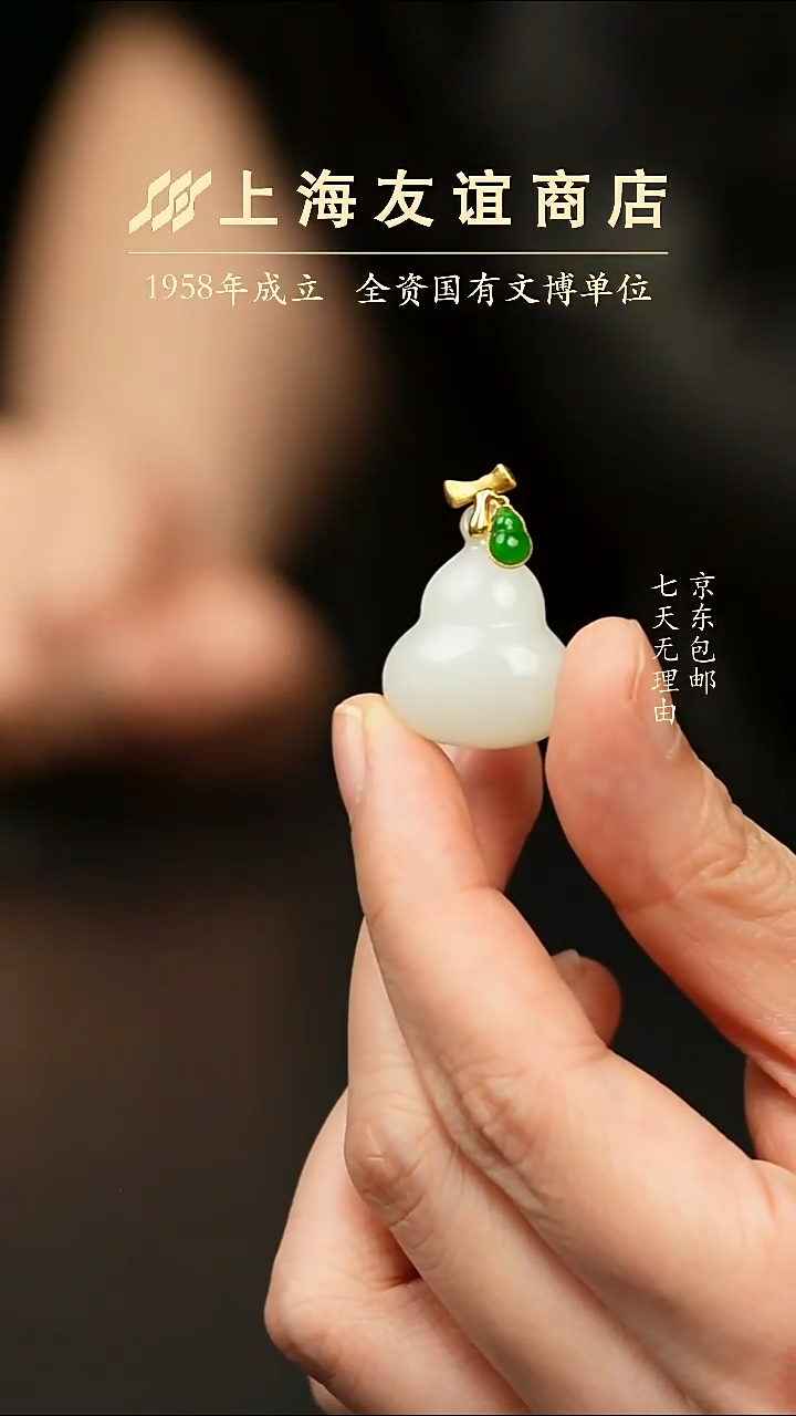 吊坠(不含链)未镶嵌和田玉XR12300（多样性发一）