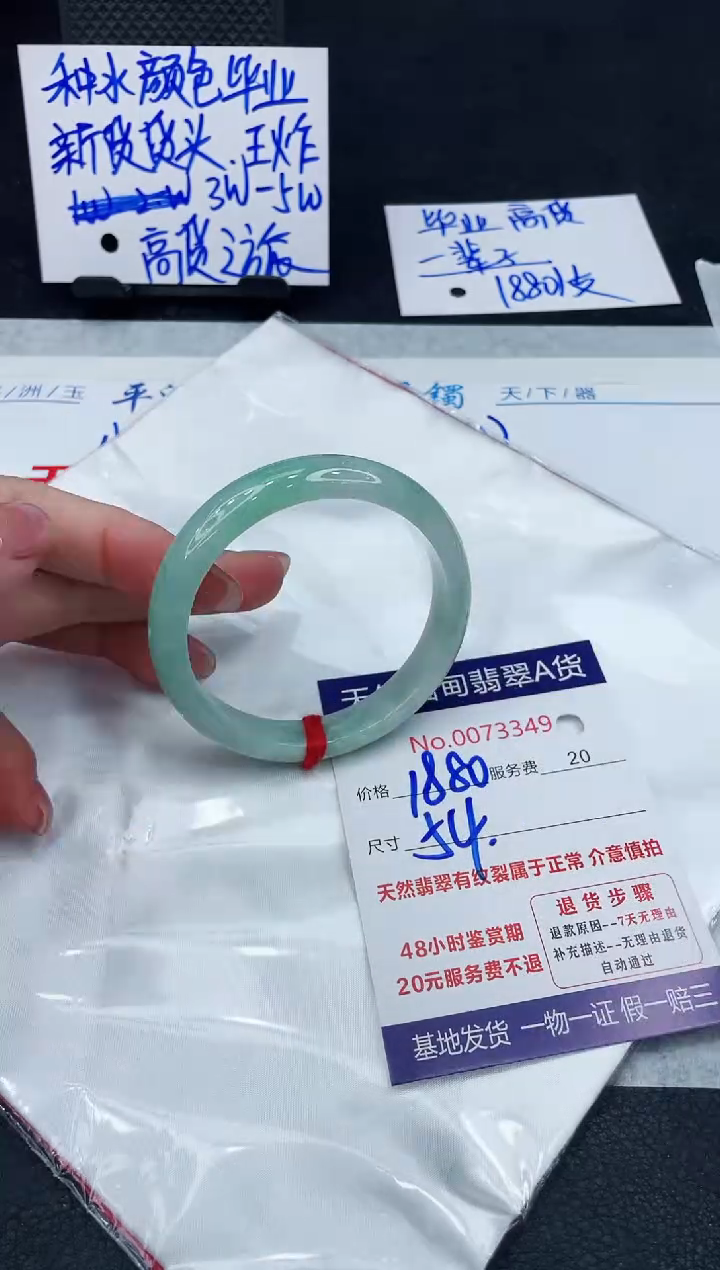 【闪购商品】翡翠手镯未镶嵌888888888888