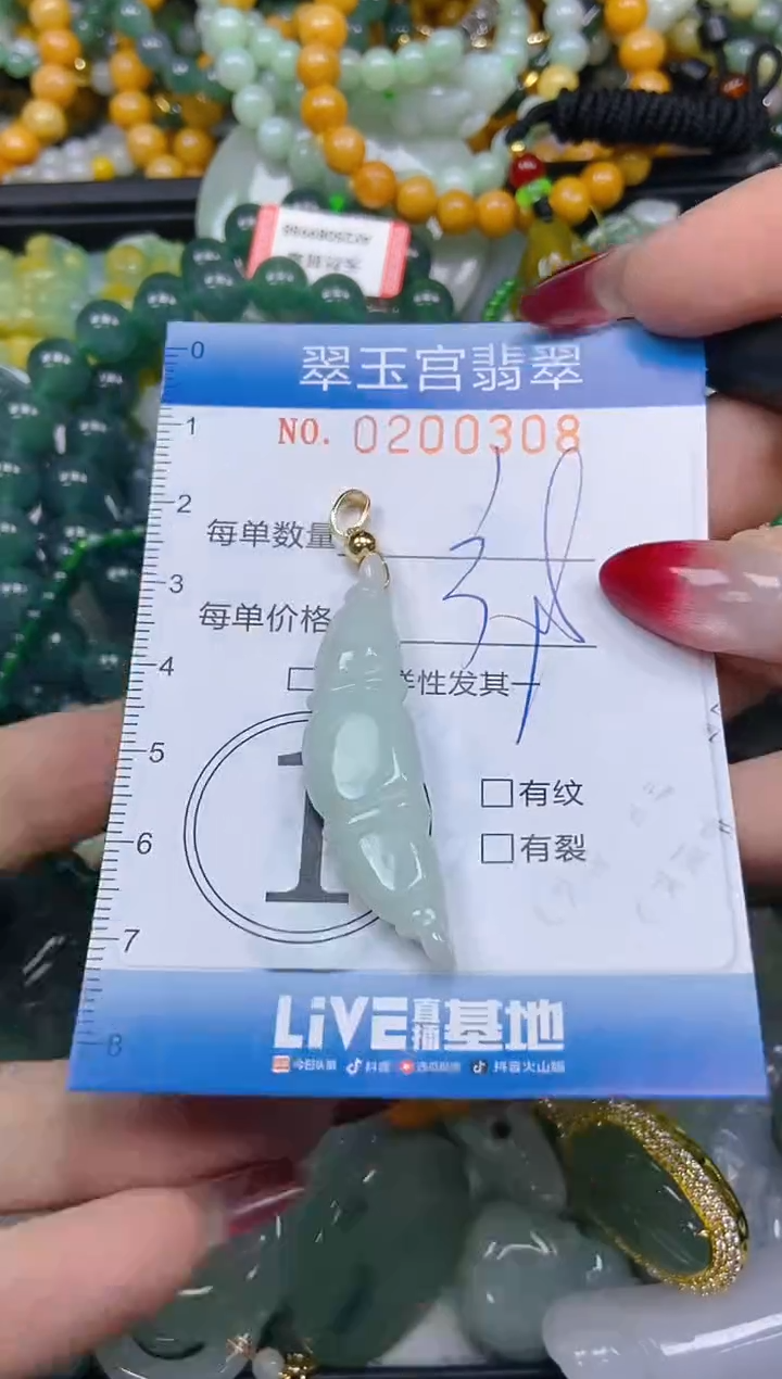颈饰未镶嵌翡翠闪购0200308