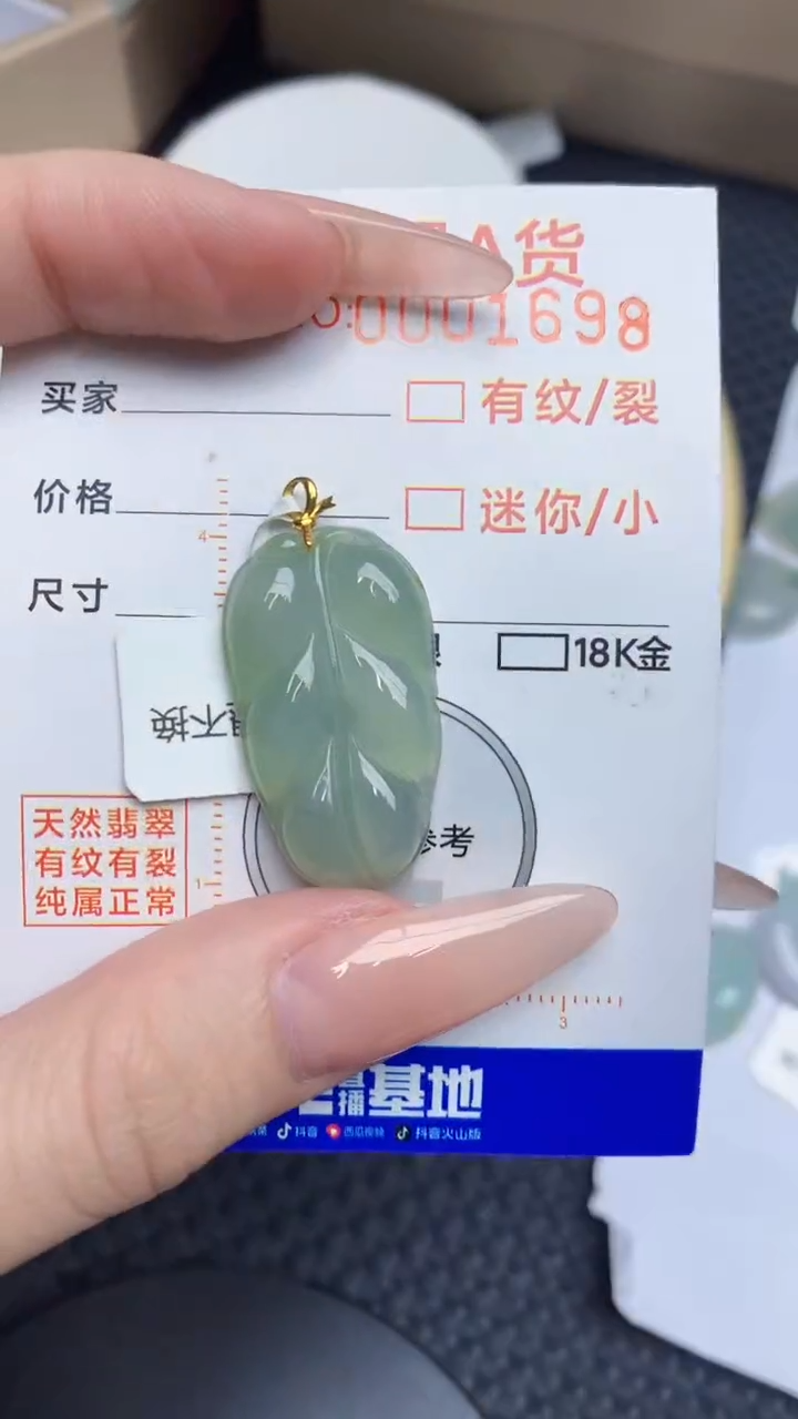 翡翠18K金镶嵌颈饰687687687678