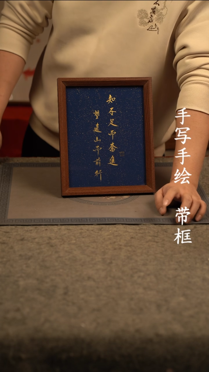 【闪购商品】书法10寸 国潮书法摆件 编号326