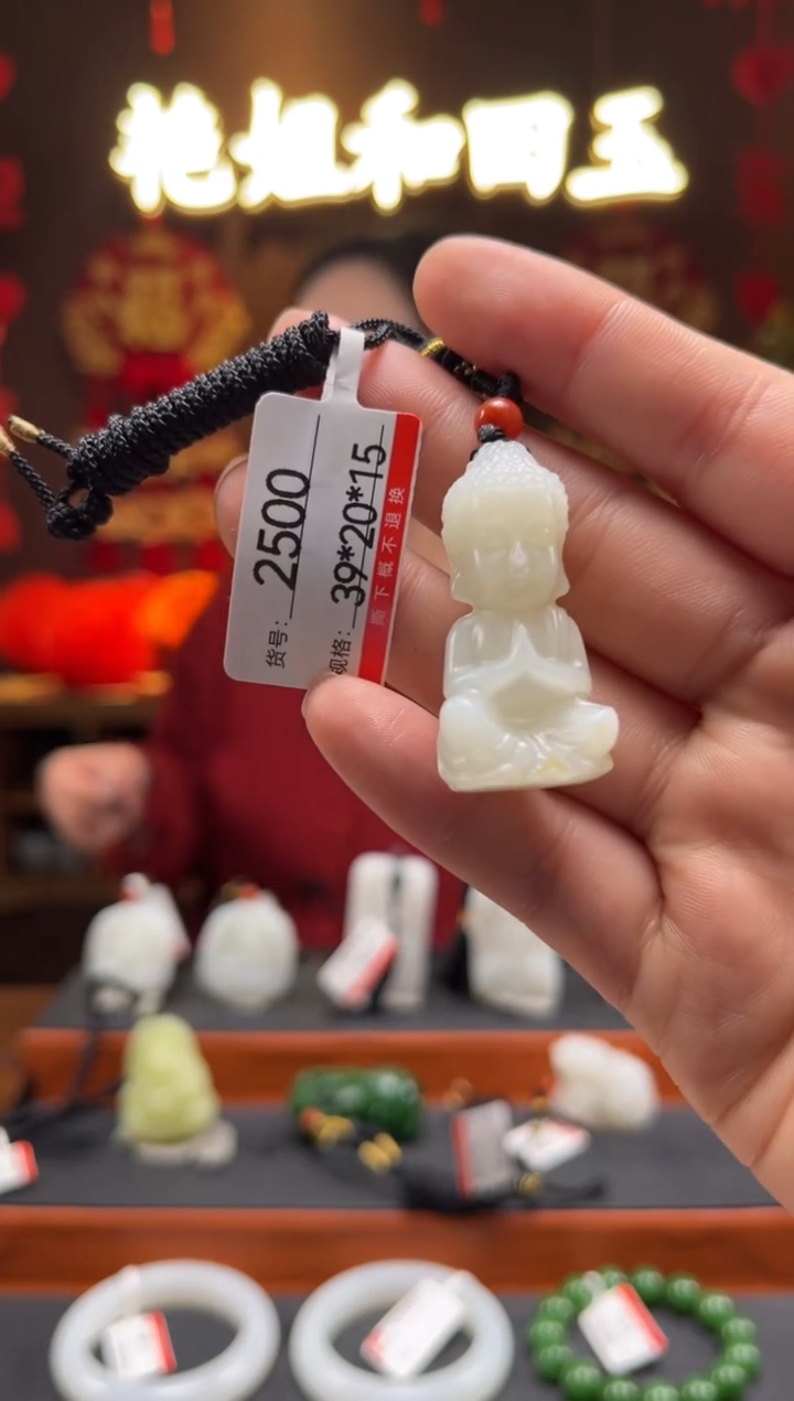 【闪购商品】和田玉吊坠未镶嵌1