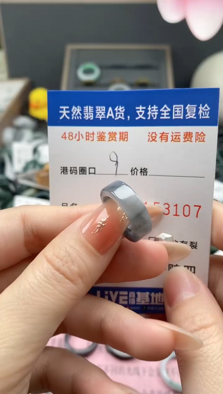 【闪购商品】翡翠戒指未镶嵌 天然A货翡翠戒圈3107