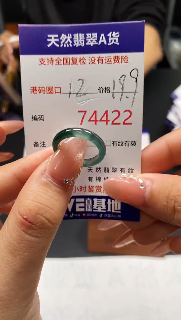 未镶嵌戒指翡翠天然A货翡翠4422