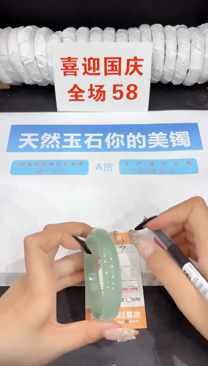 未镶嵌手镯石英质玉3-58.5