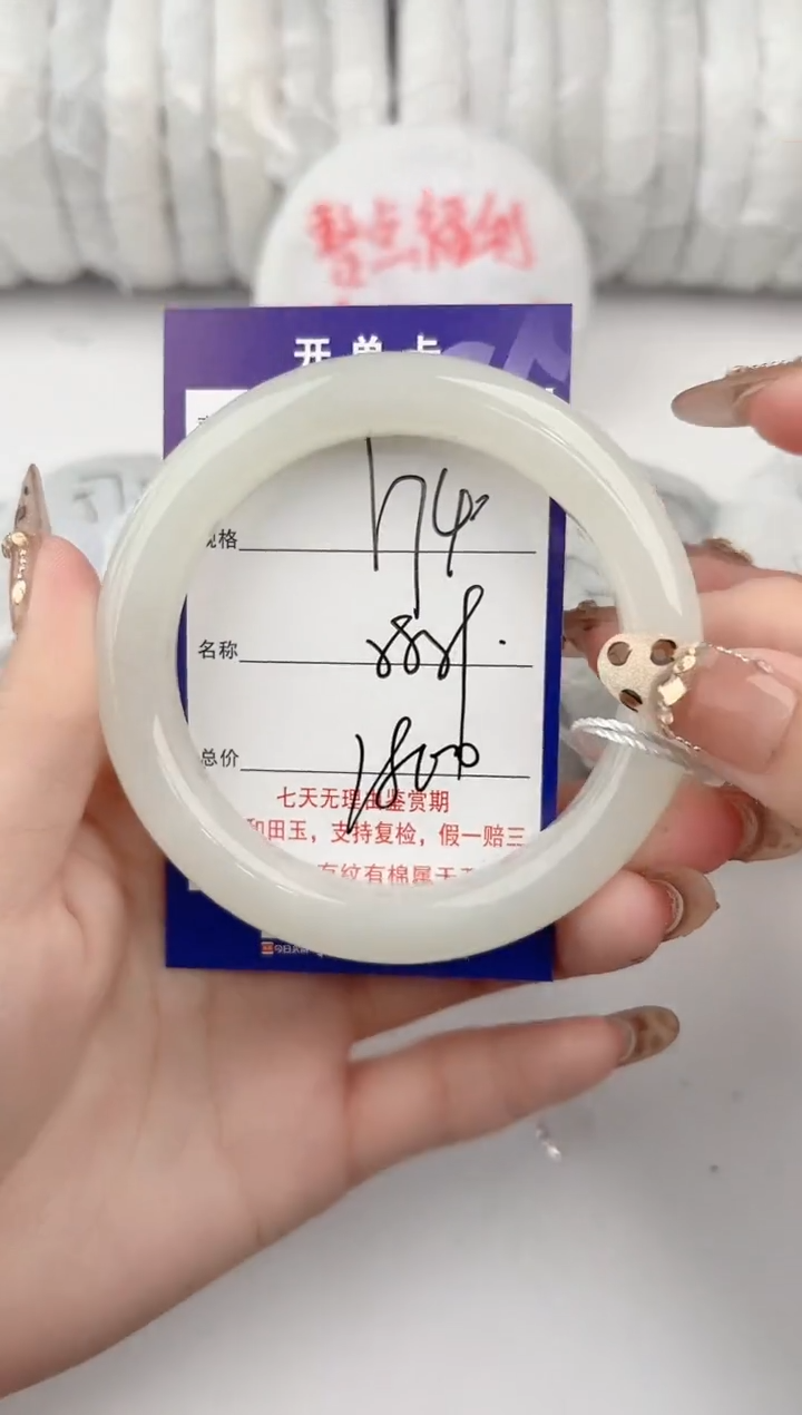 【闪购商品】和田玉手镯未镶嵌74颜色微差无瑕