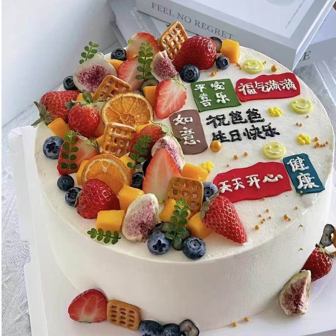 【父母系列】结婚纪念日爸爸妈妈生日蛋糕