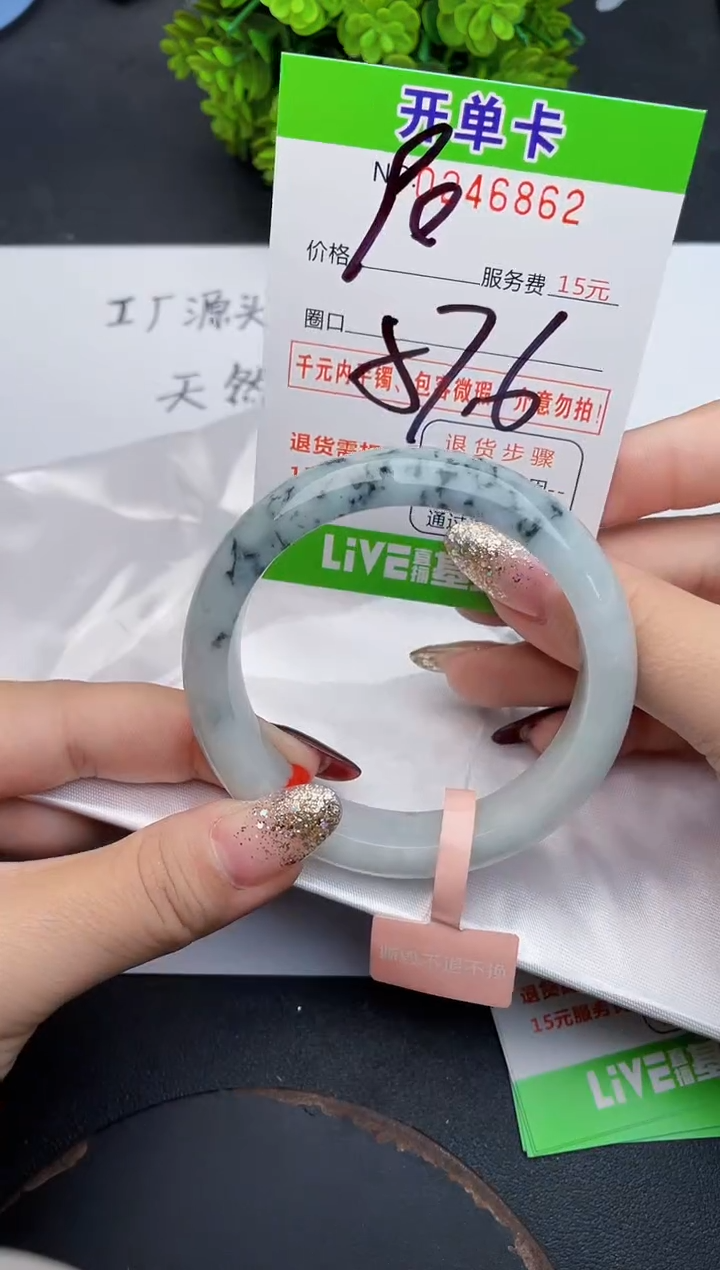 未镶嵌手镯翡翠62天然翡翠A货