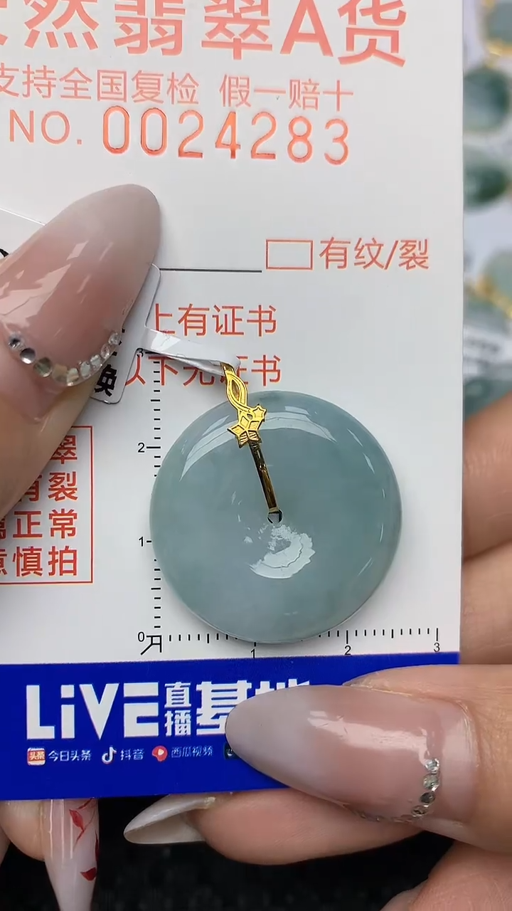 【闪购商品】翡翠颈饰18K金镶嵌天然翡翠A货