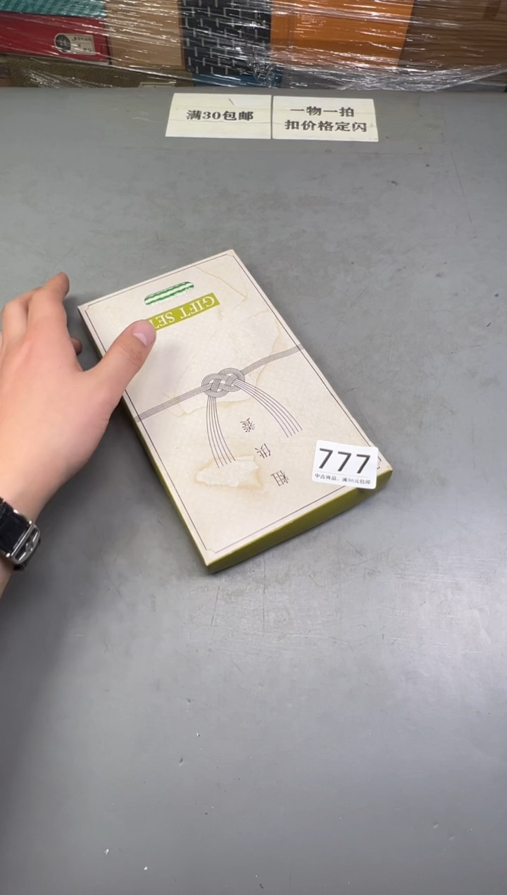 瓷片高****墙777号满30米包邮，碰瓷社感谢您的支持~