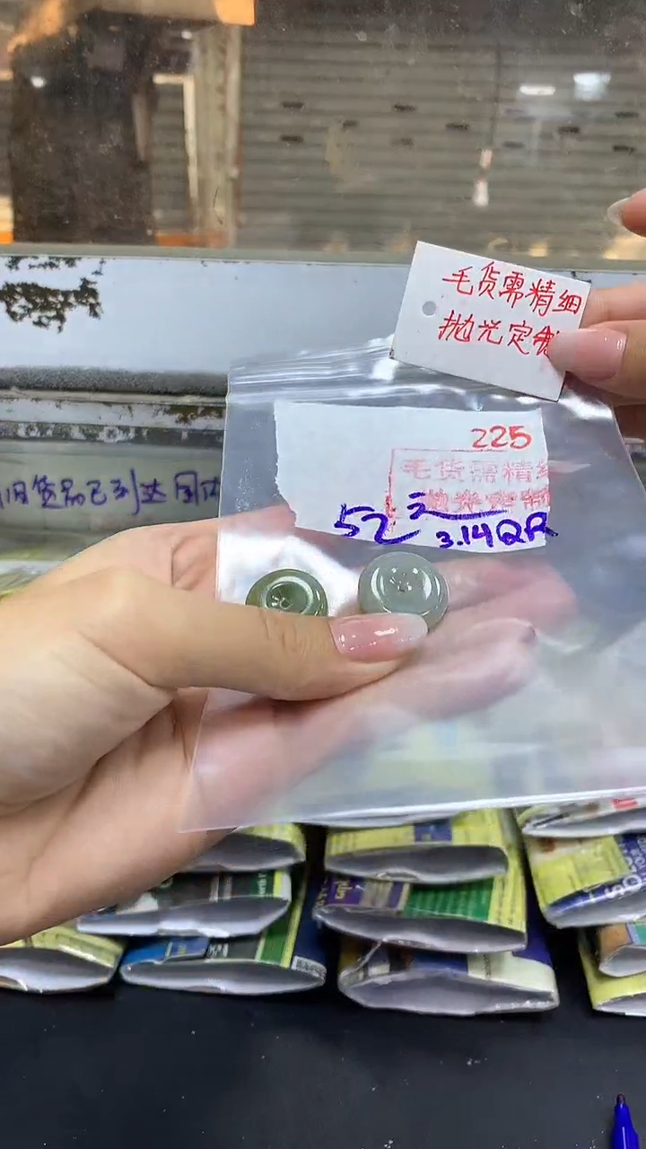 【闪购商品】定制翡翠未镶嵌毛货需精细抛光225多样挂件+52元