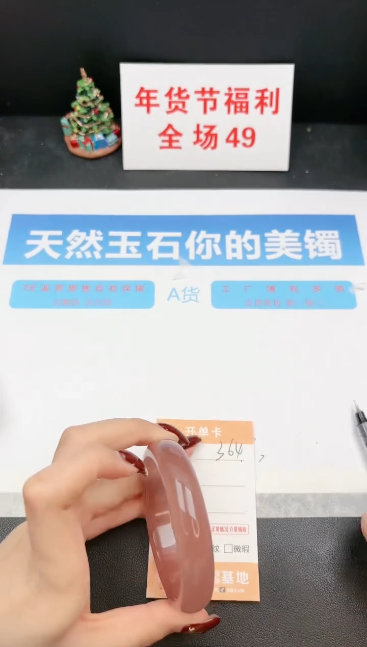 【闪购商品】石英质玉手镯未镶嵌364