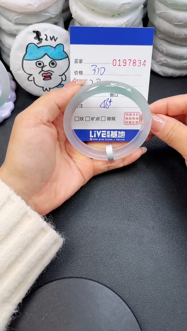 【闪购商品】玛瑙/玉髓手镯未镶嵌7834
