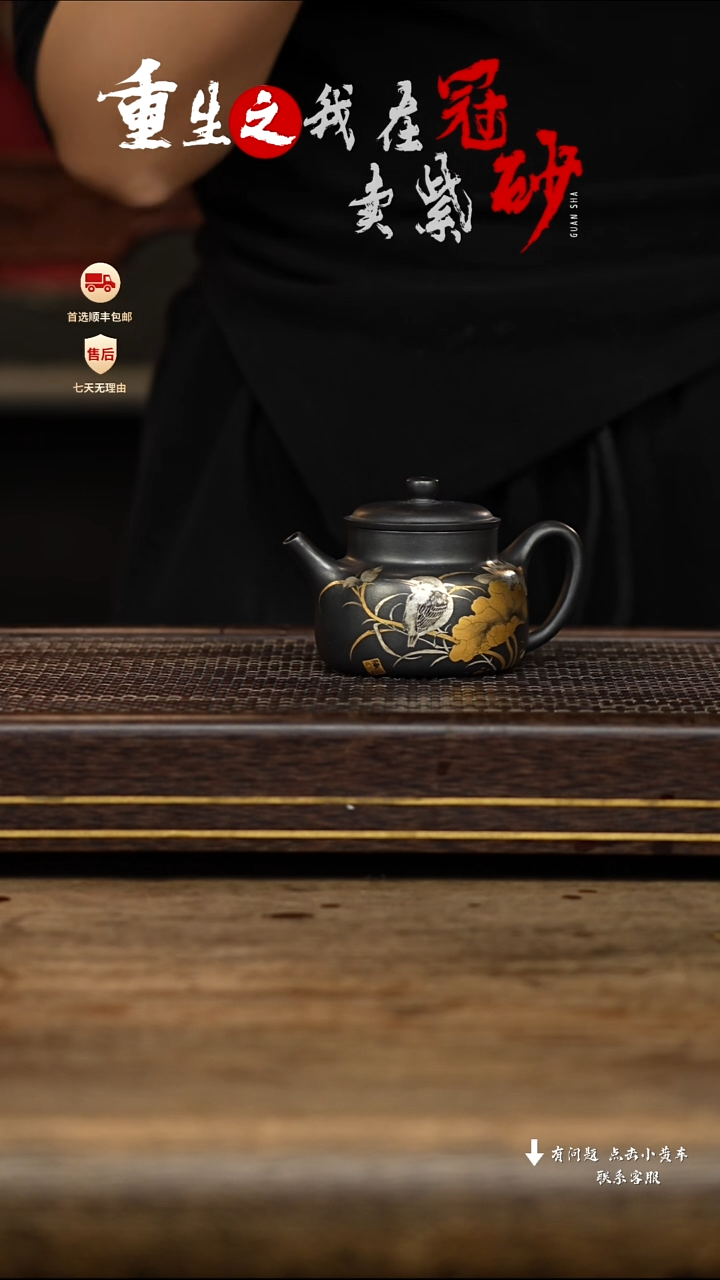 【闪购商品】紫砂茶壶冠砂茶器30