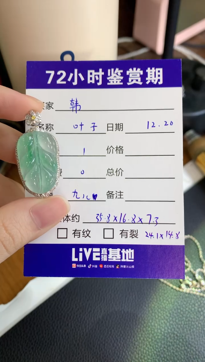 颈饰18K金镶嵌翡翠韩*叶子分单