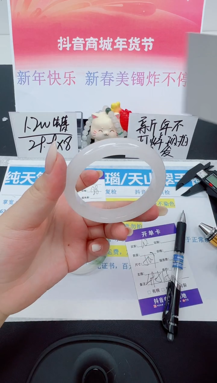 【闪购商品】石英质玉手镯未镶嵌编号：60--50.7圈  天山翠