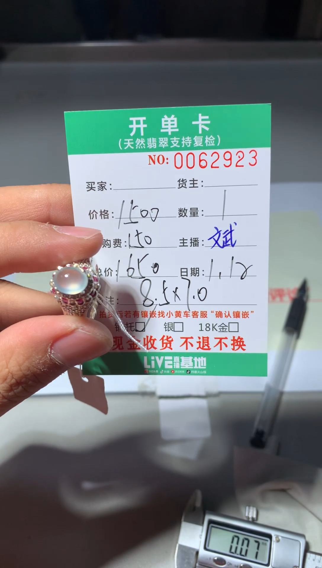 【闪购商品】定制翡翠未镶嵌天然翡翠