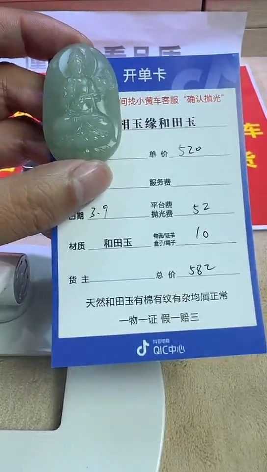 【闪购商品】和田玉挂件未镶嵌5