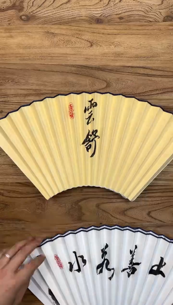 【闪购商品】扇子18方泽黎长物宣纸扇面