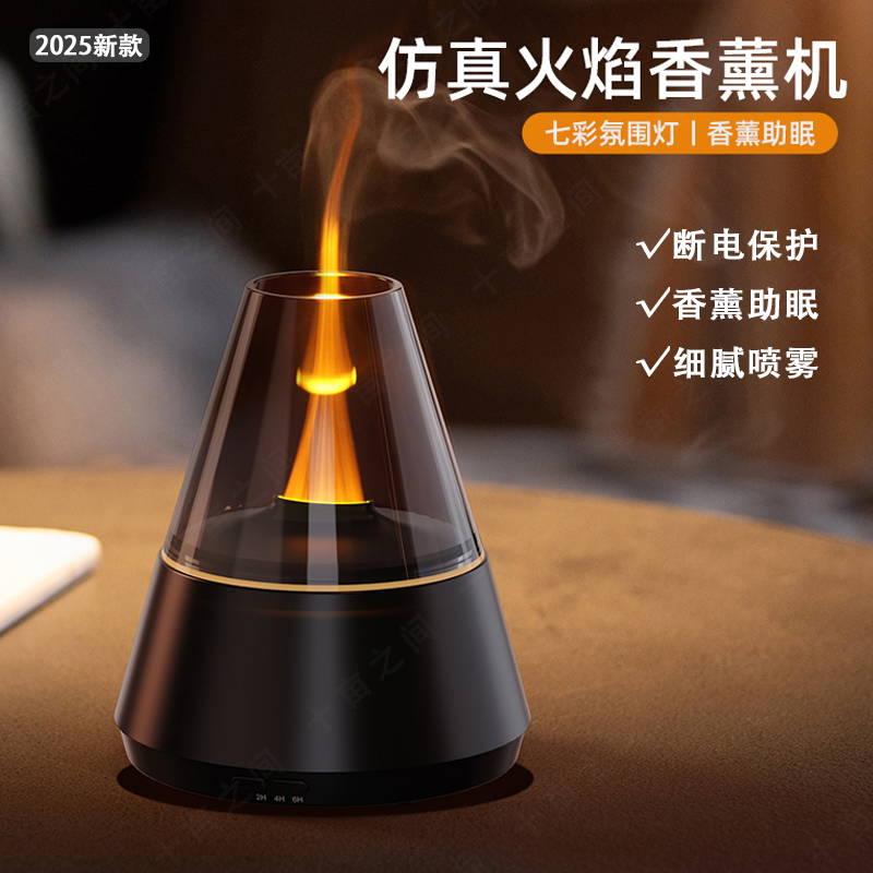 2025新款仿真火焰香薰机加湿器一体扩香卧室静音烛光火焰氛围摆件