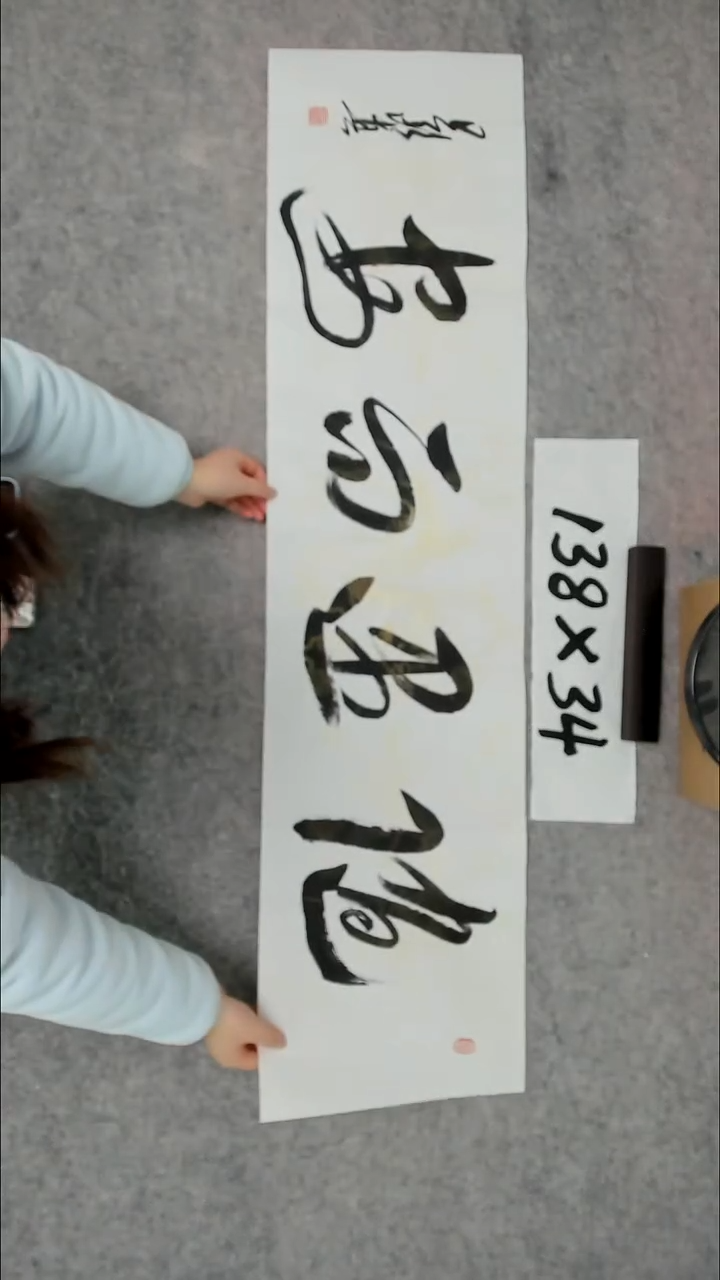 书法吕老师书法作品