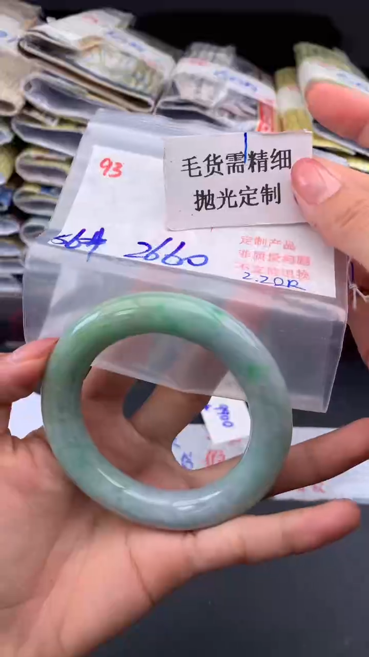 【闪购商品】定制翡翠未镶嵌毛货需精细抛光多样手镯+2660元093