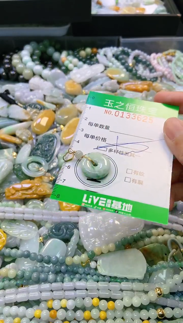 翡翠未镶嵌颈饰闪购0133625多样性发其一