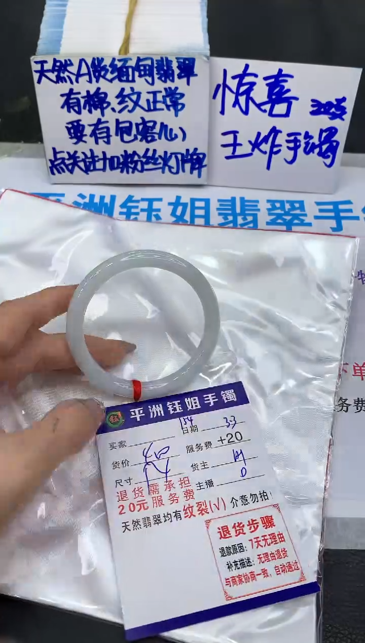 【闪购商品】翡翠手镯未镶嵌111111111
