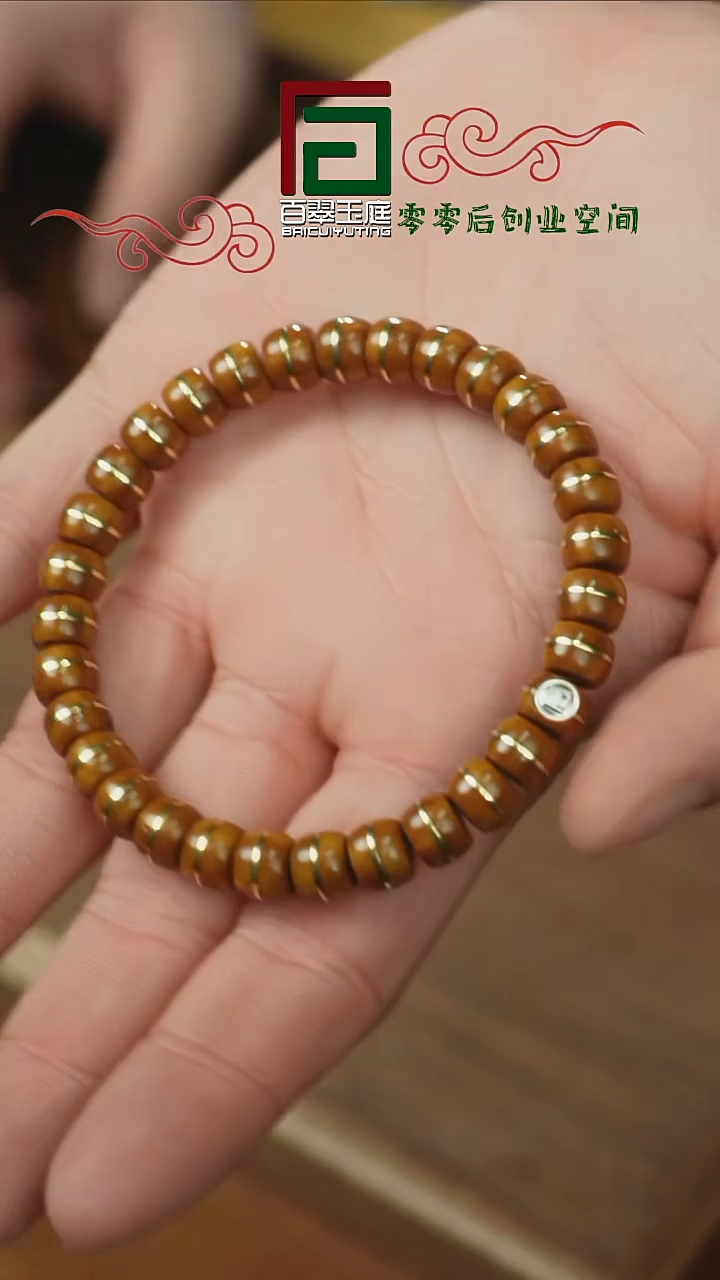 【闪购商品】紫金鼠手串咖皮实心一线天8+6带银标